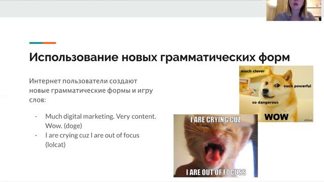 Развитие и изменение языка под воздействием информационных технологий смотреть онлайн