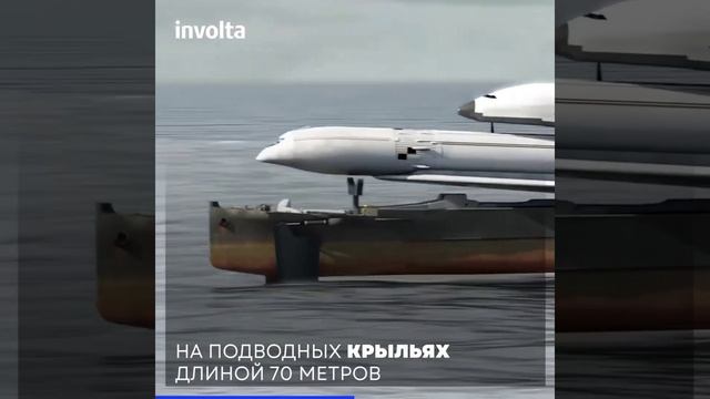 СОВЕТСКАЯ СИСТЕМА ЗАПУСКА РАКЕТ НА ПОДВОДНЫХ КРЫЛЬЯХ «АЛЕКСЕЕВ-СУХОЙ» #involta #spaceshuttle