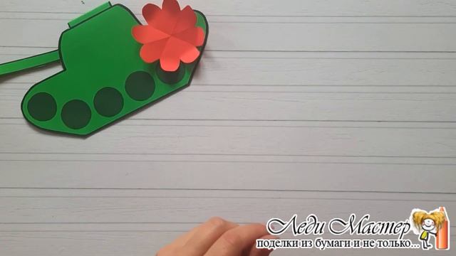 Открытка - танк своими руками + шаблон / Поделка на 23 февраля / How to Make a Paper Tank смотреть онлайн