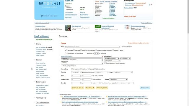 Биржа Etxt Подработка в Интернет, удаленный онлайн заработок на написании статей, копирайт, рерайт смотреть онлайн