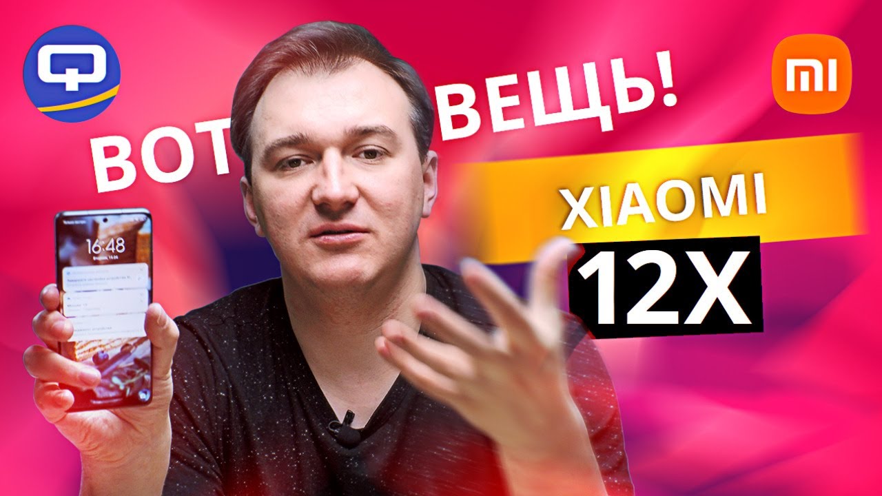 Xiaomi 12X. Худший, но самый лучший смотреть онлайн