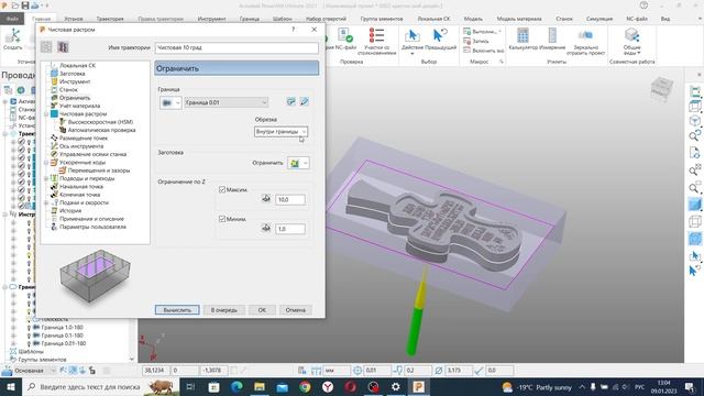 Часть 4. Создание управляющей программы в PowerMill для обработки деревянного крестика.