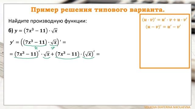Нахождение производной функции. Пример решения типового варианта. Урок 4.4. смотреть онлайн