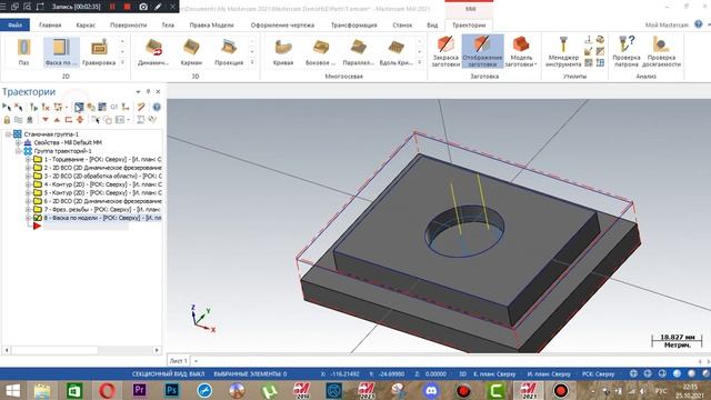 Мастеркам  фаска