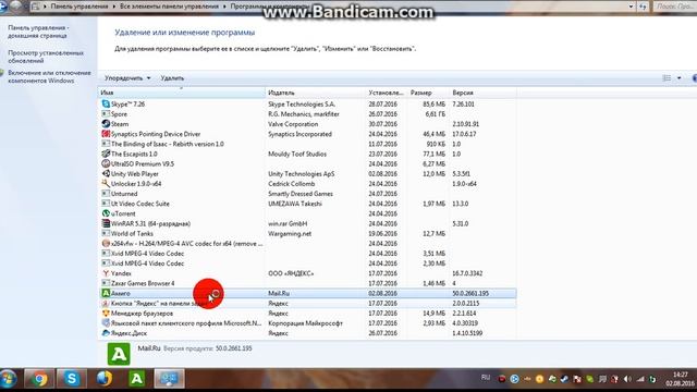 как удалить Амиго??? смотреть онлайн