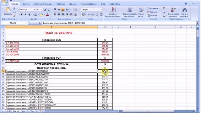 Импорт прайс листов матрица цен пакетная обработка смотреть онлайн