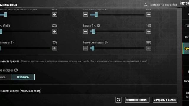PUBG MOBILE УЛЬТРА ГРАФИКА И НАСТРОЙКИ ЧУВСТВИТЕЛЬНОСТИ! ПОЛЕЗНЫЕ СОВЕТЫ смотреть онлайн