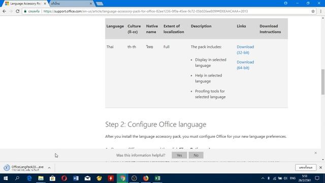 เมนูภาษาไทย Office 2013 ไม่ได้ วิธีแก้ไขติดตั้งเมนูภาษาไทย Office 2013 ไม่ได้ด้วยการลง Thai Languag