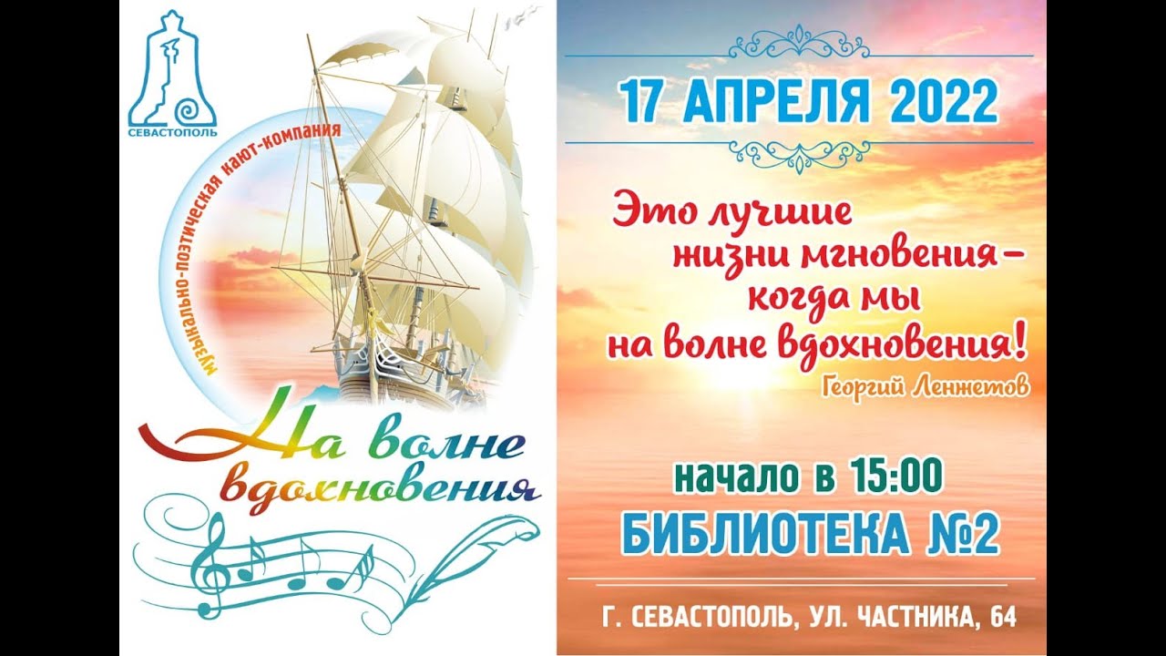 17.04.2022 На волне вдхоновения,Библиотечник.mp4