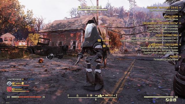 Баг робота-дровосека на Фастнахте Fallout 76 смотреть онлайн