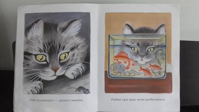 Детские книги. С. Михалков. Котенок смотреть онлайн