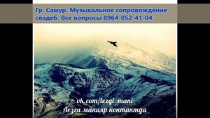 Новогоднее поздравление от группы Самур Малик Сейдалиев