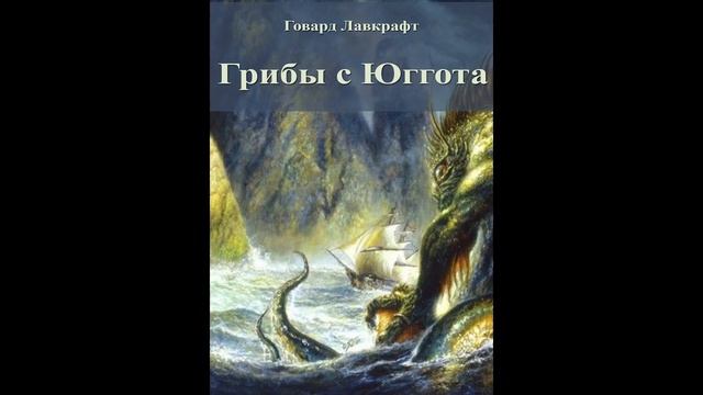 Кто такой Азатот? | Говард Филлипс Лавкрафт | Зов Ктулху смотреть онлайн