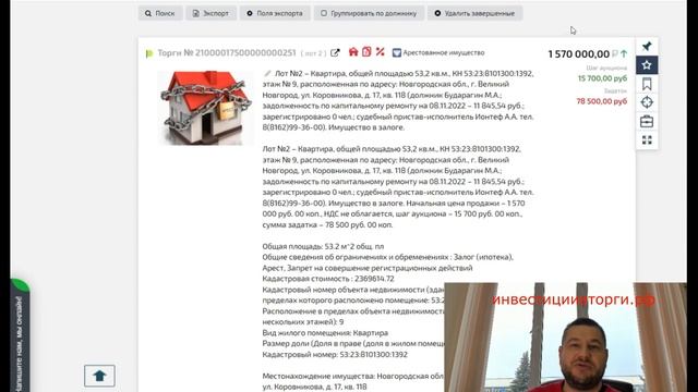 Как дешево купить квартиру с торгов смотреть онлайн