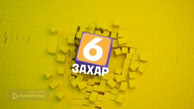 Оформление Шесть ТВ Захар для @ZaharBedarev2024. (!Описание!) смотреть онлайн