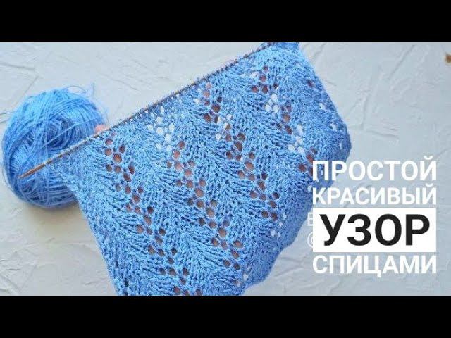 Красивый ажурный узор для топа, джемпера, кардигана! смотреть онлайн