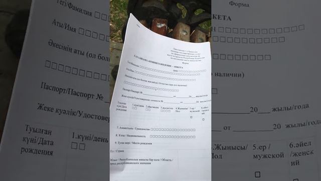 Список документов на ПМЖ. Казахстан - Россия. май 2021г. смотреть онлайн