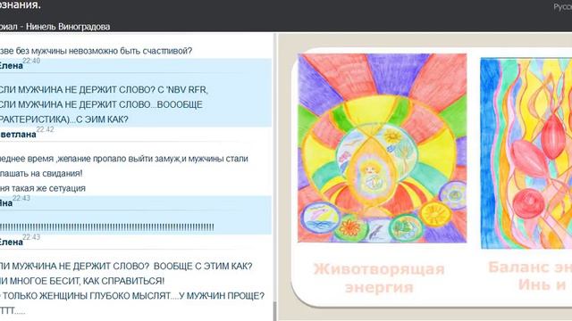 Нинель Виноградова Секреты счастливой женской Судьбы. смотреть онлайн