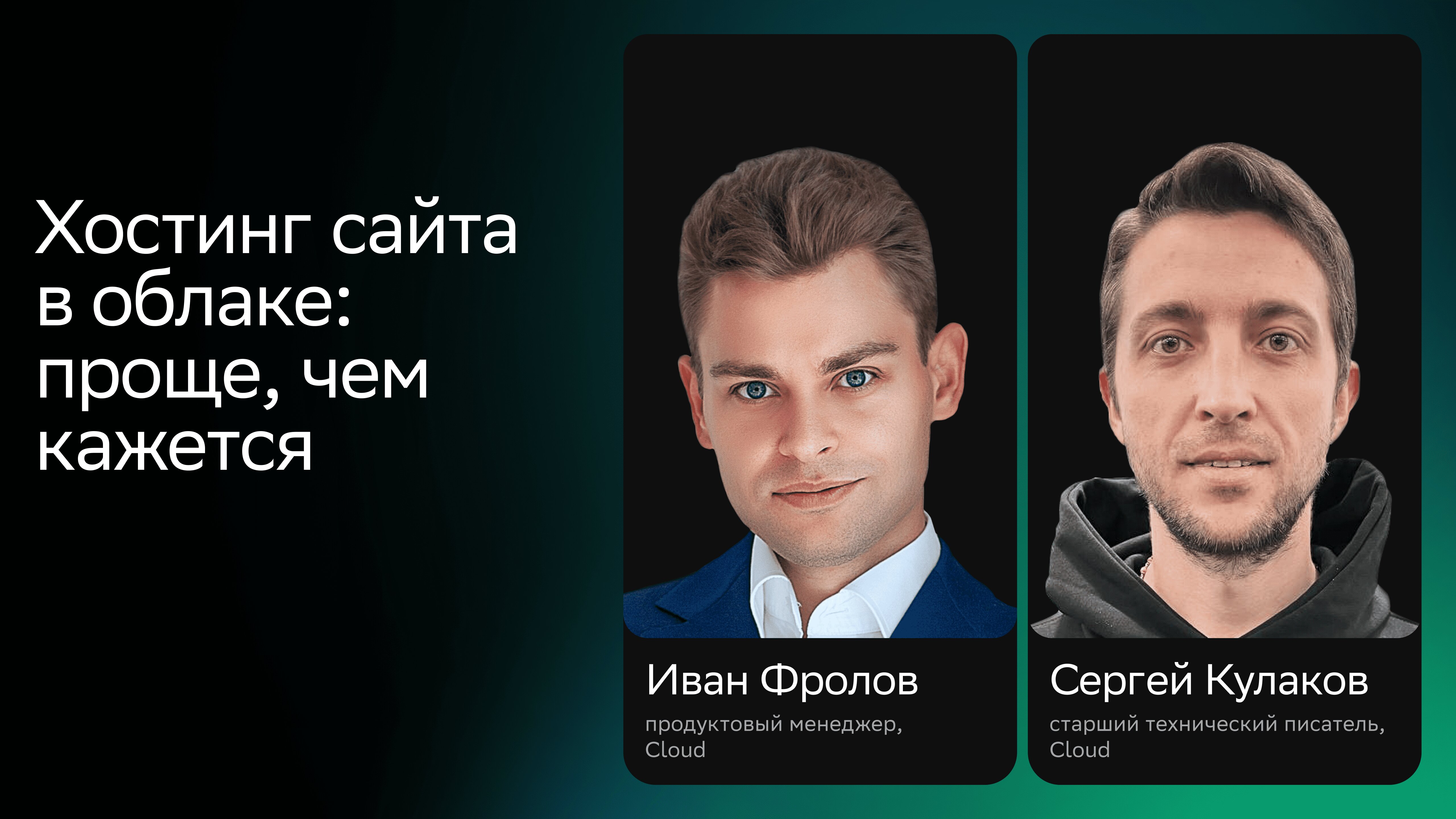 Хостинг сайта в облаке: проще, чем кажется смотреть онлайн