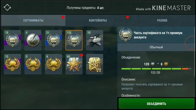 Что выпадет из контейнеров Победы!? Удача или потеря денег на ветер? смотреть онлайн