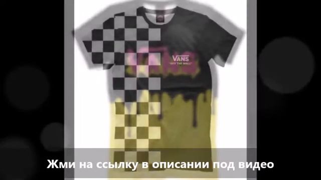 Футболка vans мужская. Футболки с принтом. Коллекция "Vans". смотреть онлайн