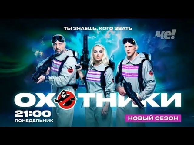 Рекламный блок ЧЕ 30.03.2024 смотреть онлайн