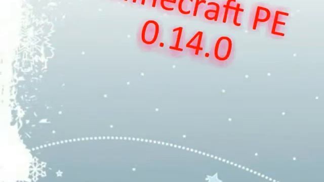 Скачать майнкрафт пе 0.14.0 в описании! смотреть онлайн