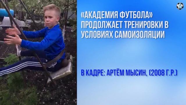 Домашняя тренировка Артёма Мысина смотреть онлайн