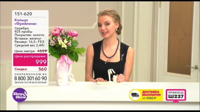 Shop & Show (Украшения). 151620 Кольцо Фрейлина смотреть онлайн