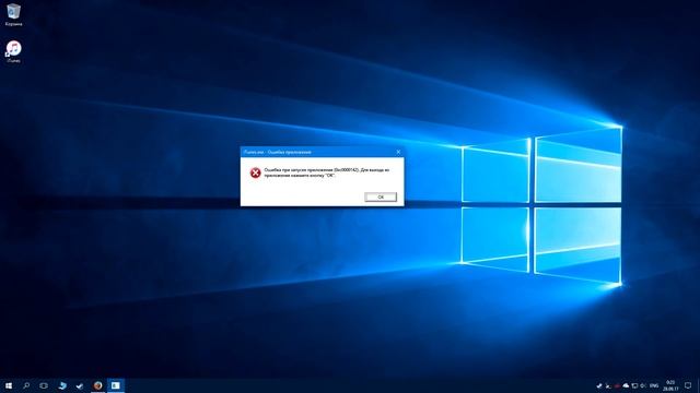 ? iTunes 12.7 0xc0000142 Windows 10 смотреть онлайн