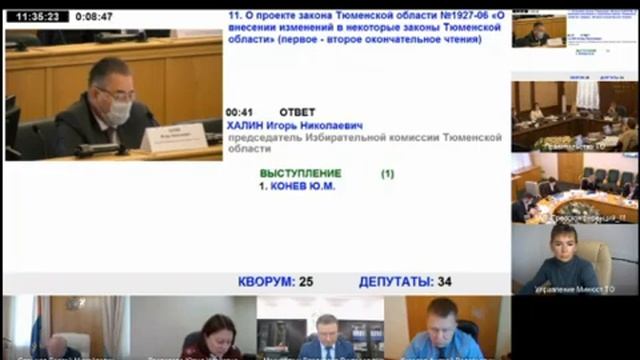 Видеозапись 41 заседания Тюменской областной Думы VI созыва смотреть онлайн