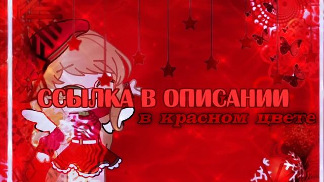 Пак для обложек(в красном цвете ♥️)???