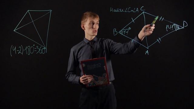 ГЕОМЕТРИЯ 8 класс: Четырехугольники | Видеоурок с теорией и решением задачи смотреть онлайн