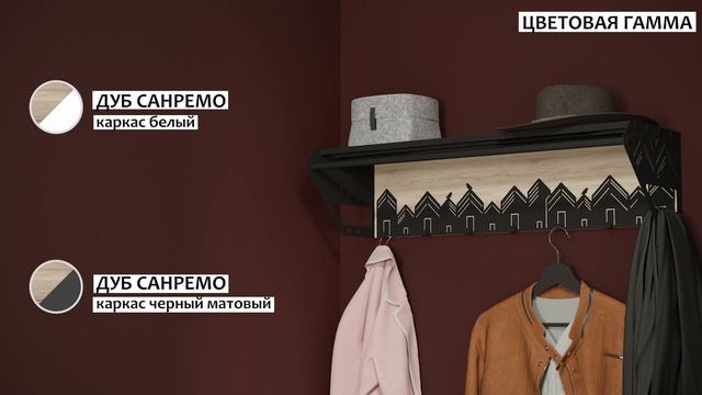 Вешалка настенная "ХИГС" смотреть онлайн