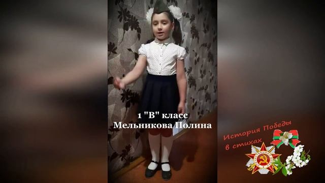 история Победы в стихах 1 2 классы смотреть онлайн