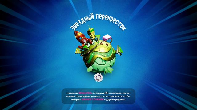 Звездный перекресток ➤ Сэкбой: Большое приключение ◉ Прохождение #9 | Без комментариев | PC