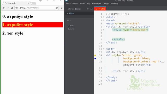 Как подключить CSS к HTML. Способ №2. Селектор тега. Тег style. Подключить стили css ? Урок 3. Курс смотреть онлайн