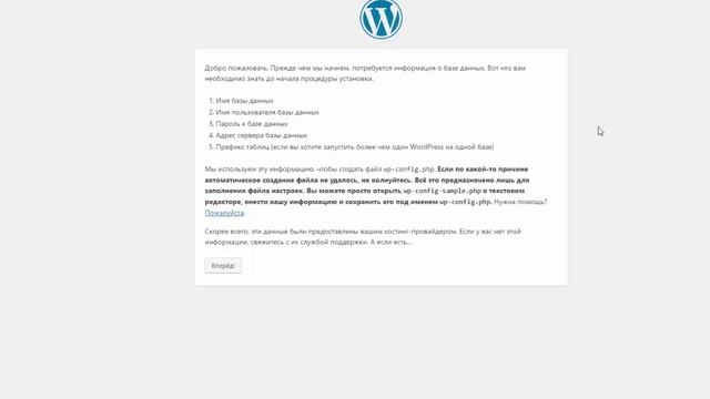 Установка WordPress на виртуальный выделенный сервер смотреть онлайн