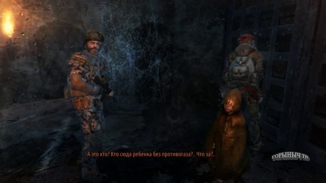 Metro: Last Light. Прохождение. Часть 36. Танцы с волками. смотреть онлайн