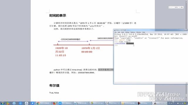 018 时间表示 unix时间点 毫秒和微秒 time模块 смотреть онлайн