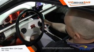 Установка ГБО на Mercedes Benz 124 Coupe - Prins. Газ на Мерседес Бенц