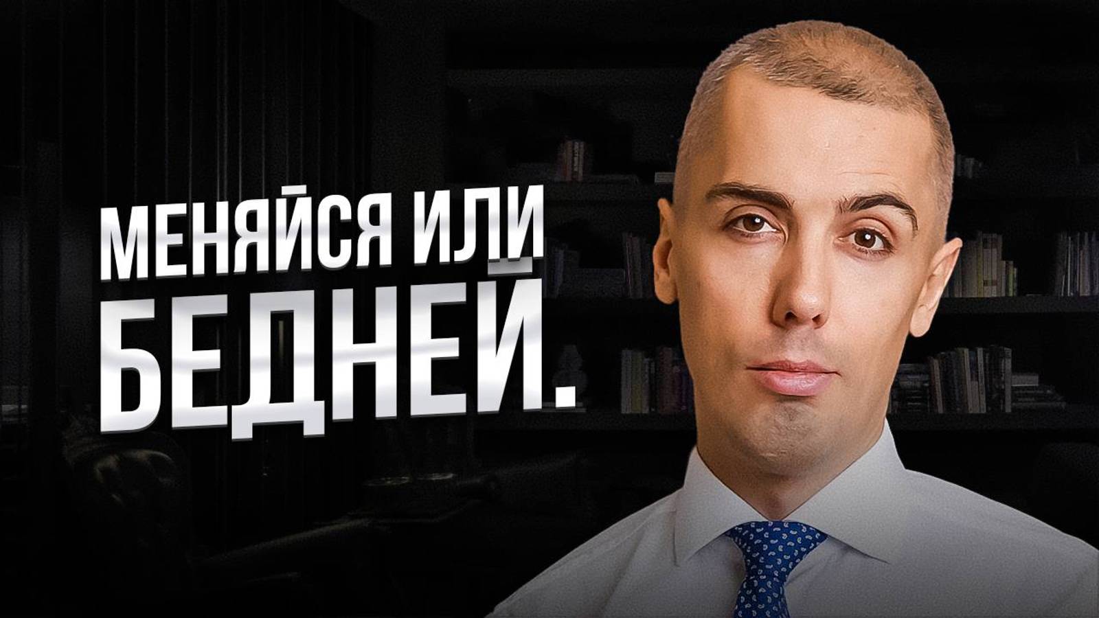 ЗАКОНЫ ДЕНЕГ, о которых НИКТО НЕ ГОВОРИТ... смотреть онлайн