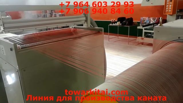 Линия для производства каната смотреть онлайн