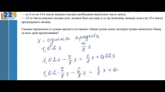 Задача 17 ЕГЭ профиль смотреть онлайн