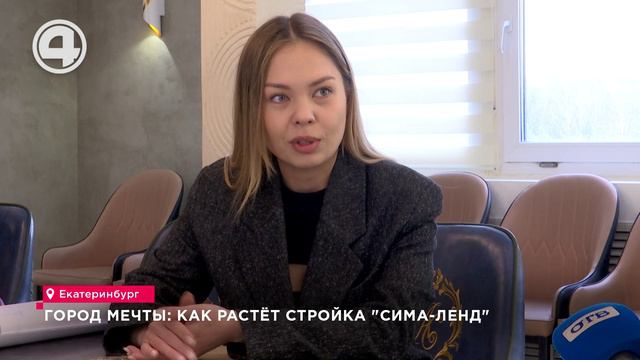 Город Мечты: как растёт стройка 