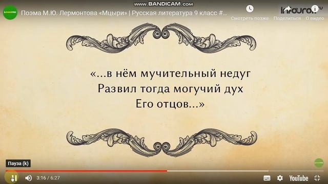 Поэма М.Ю. Лермонтова "Мцыри" смотреть онлайн