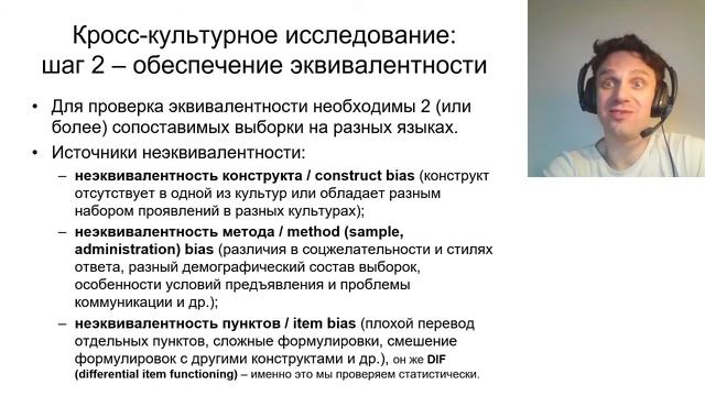 06 06 Психогенетические и кросс культурные исследования смотреть онлайн