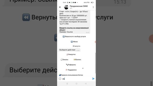 ЛУЧШИЙ СПОСОБ НАКРУТКИ ПОДПИСЧИКОВ В TELEGRAM! 2023 смотреть онлайн