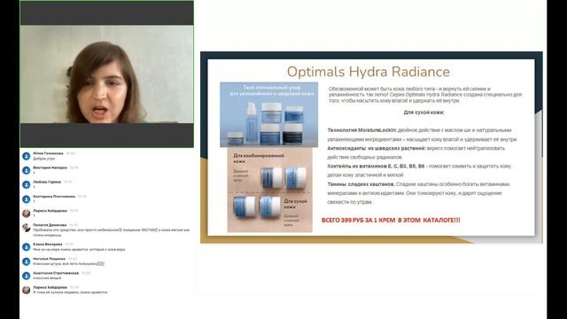 Горилько Елена 6 % -  Уходовая линейка  Optimals