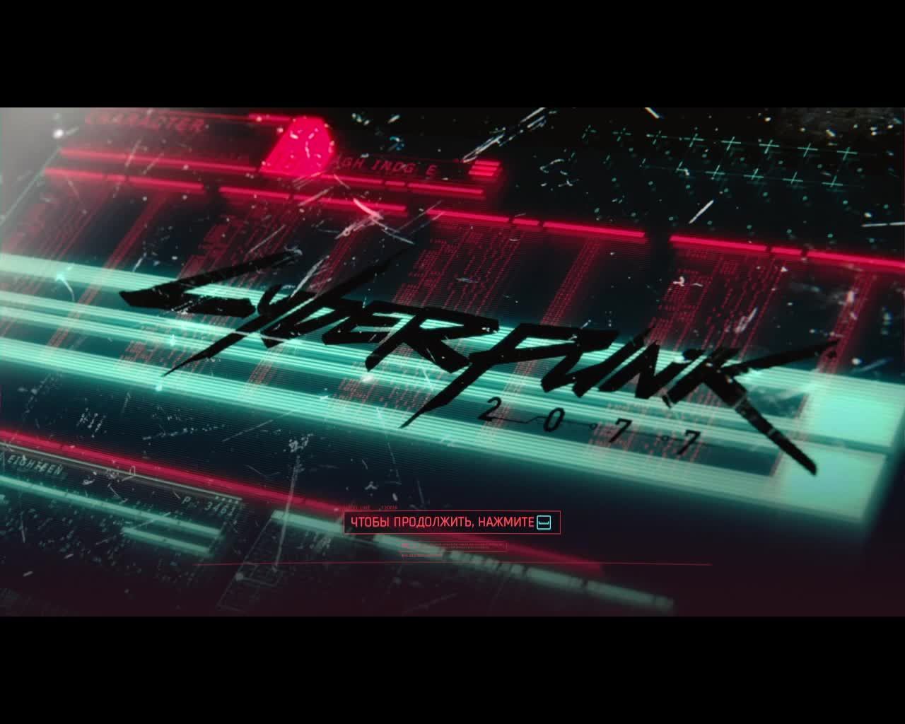 30.Киберпанк 2077 смотреть онлайн